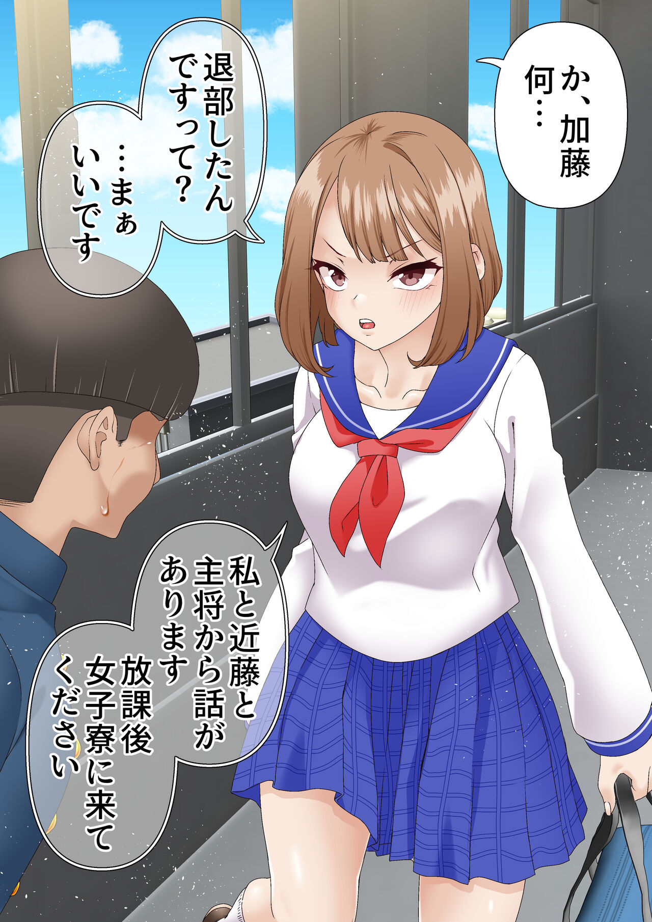 Netorare Onna Bas-bu Case: 5 Saimin Harem page 12 full