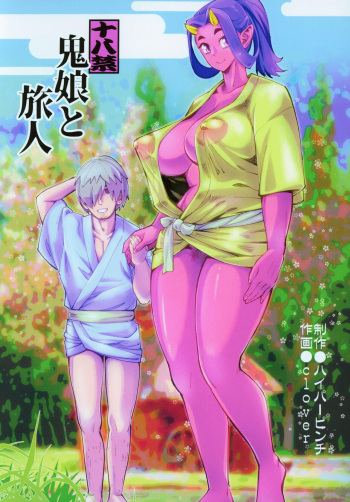 (C97) [Hi-Per Pinch (clover)] Oni Musume to Tabibito [Spanish] cover