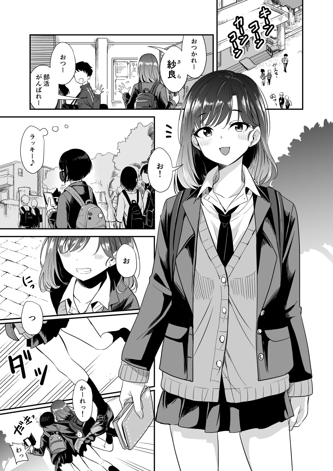 Kyou Oya, Inai kara page 3 full