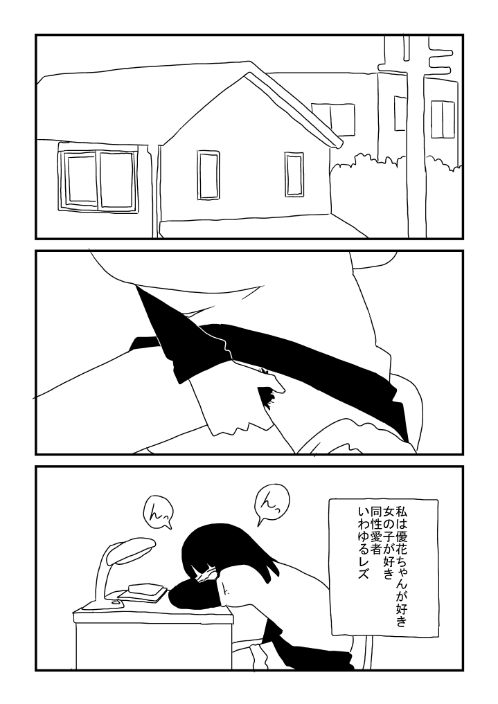 Futari Issho page 6 full