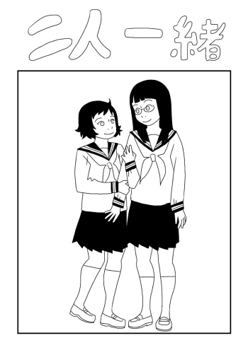 [Ashita Kanmi] Futari Issho cover