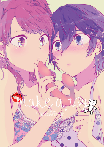 [MEGANE81 (Shinocco)] make a toy (Persona 4) [Digital] cover