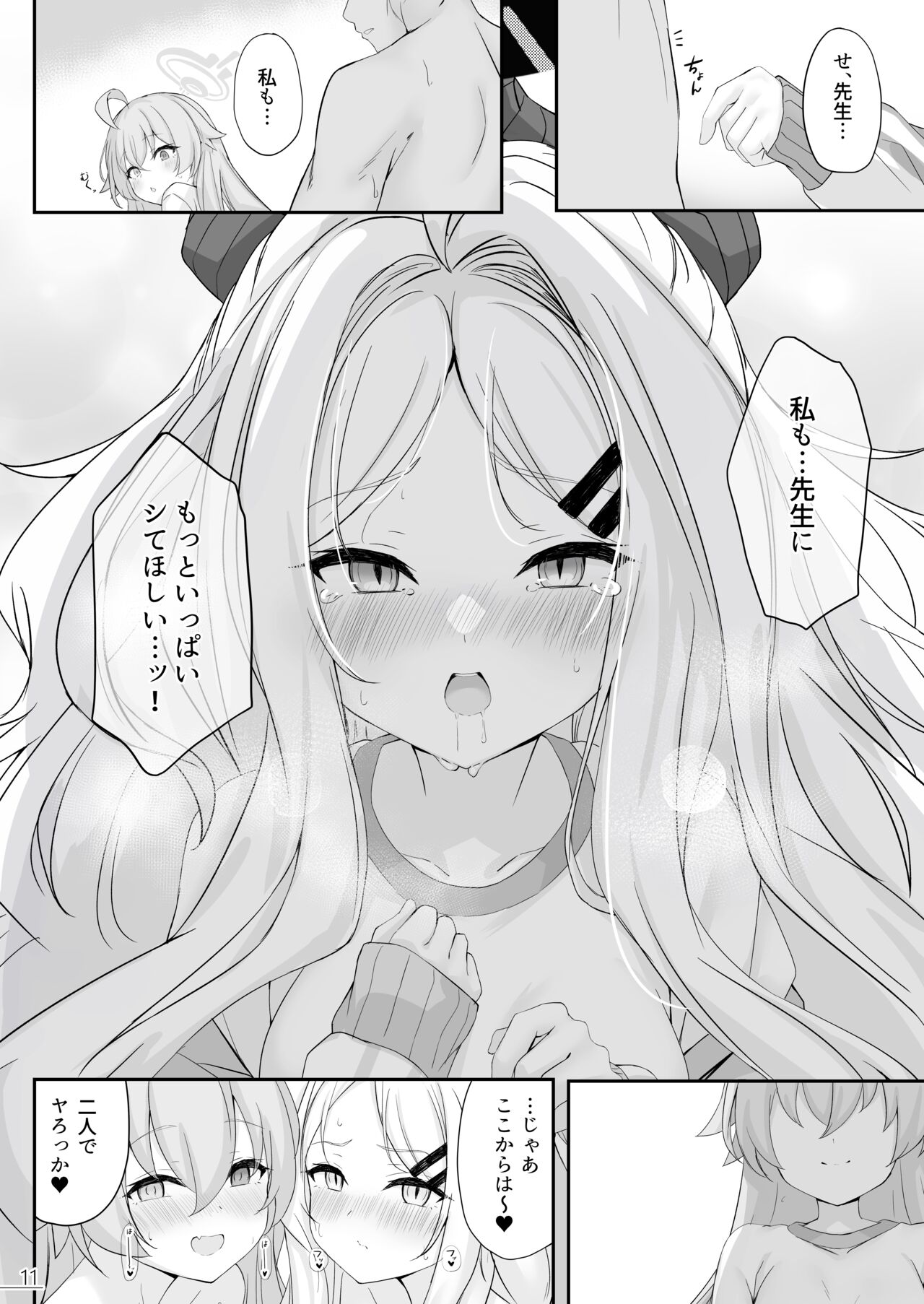 Byururu Archive #2 page 12 full
