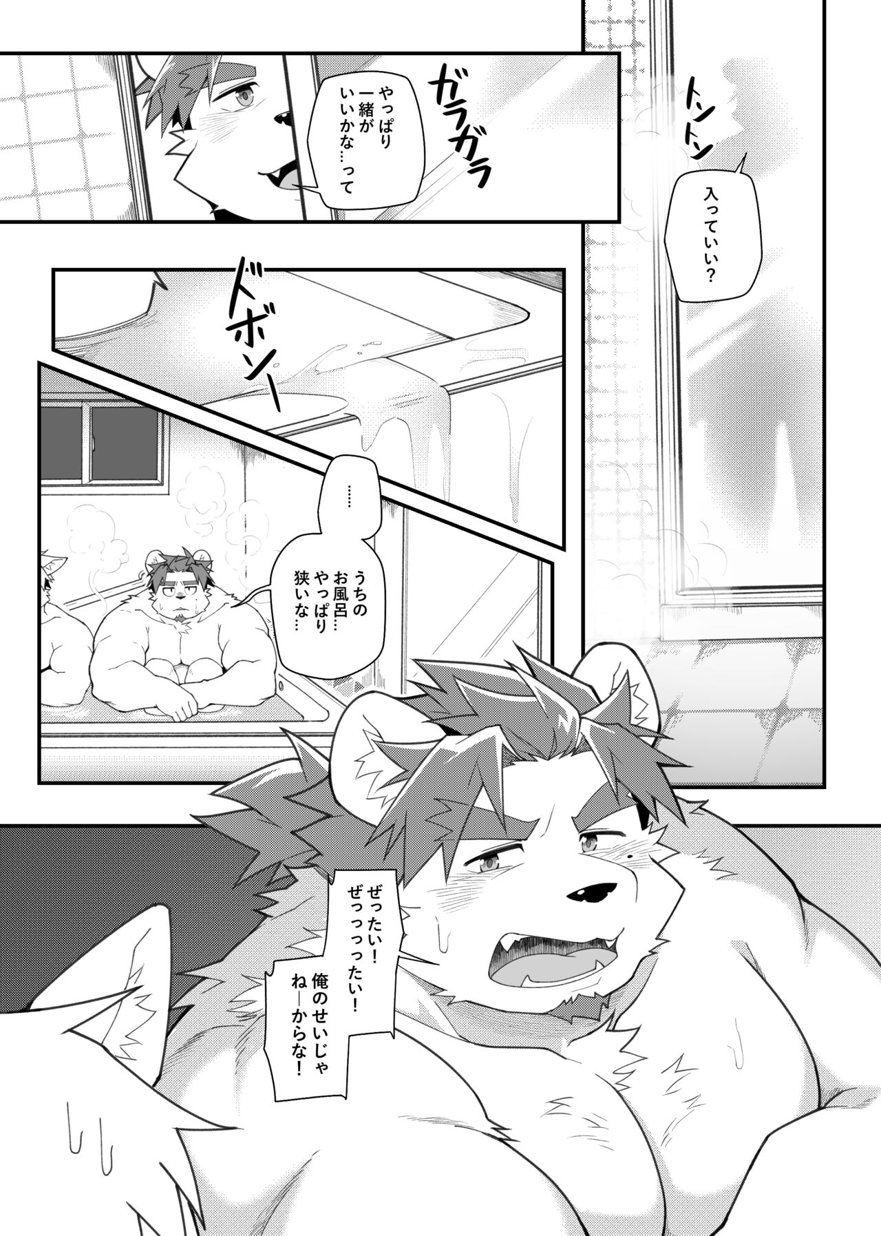 KIMITONARU page 6 full