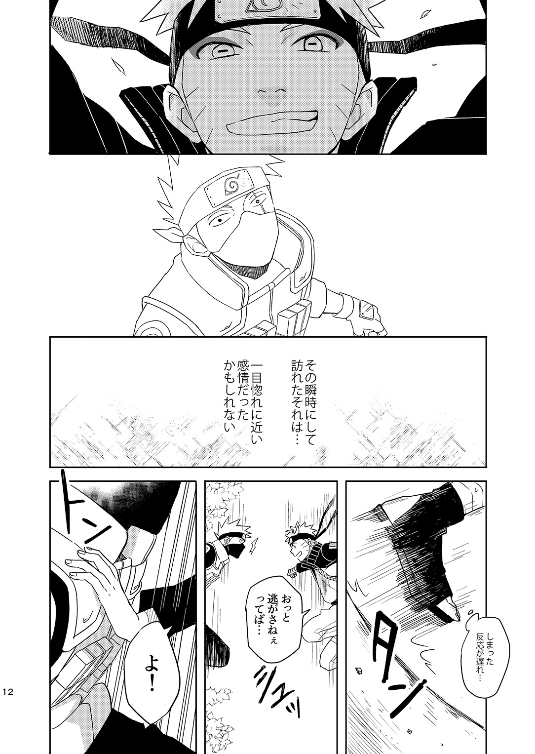Mirai Kara no Houmonsha 3 page 11 full