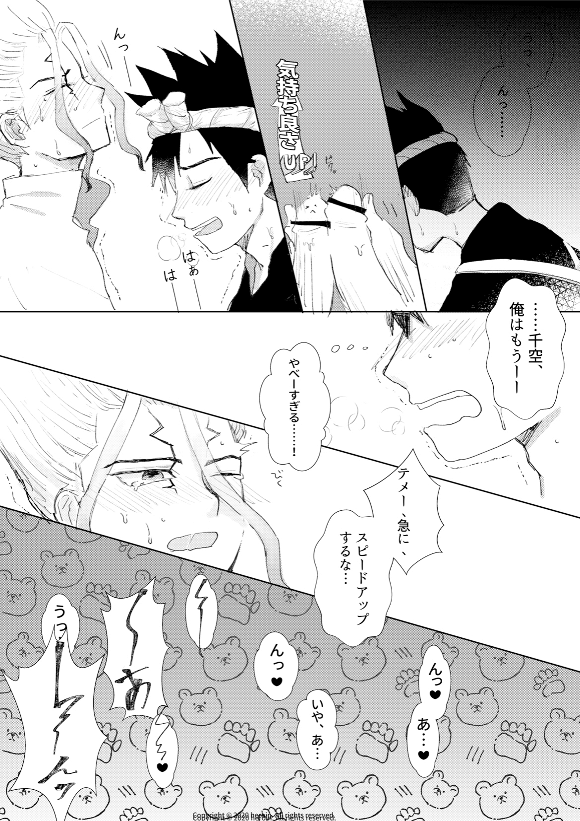 Daisuki！ page 7 full