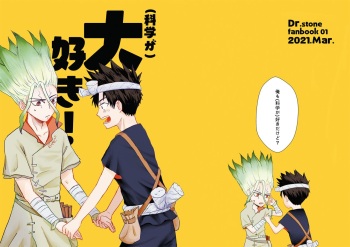(Heroin) (Kagakuga) Daisuki！ [Digital] cover