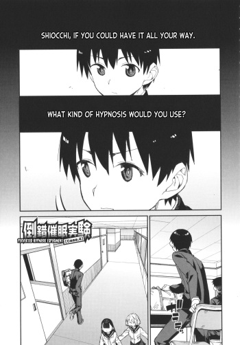[Akitsuki Itsuki] Tousaku Saimin Jikken [Case. 4] | Perverted Hypnosis Experiment [Case. 4] (Tousaku Saimin Jikken - Nakadashi Oshioki Bukatsudou) [English] [desudesu] cover