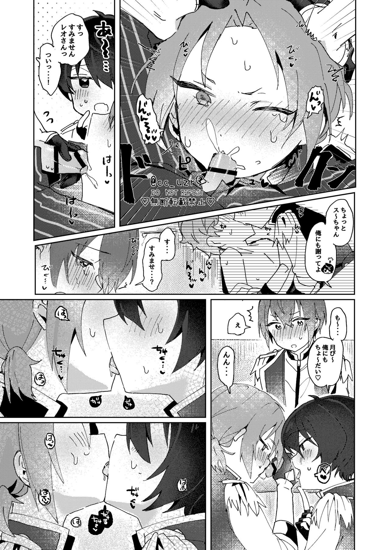 Tsukikkiri LESSON 2 page 11 full