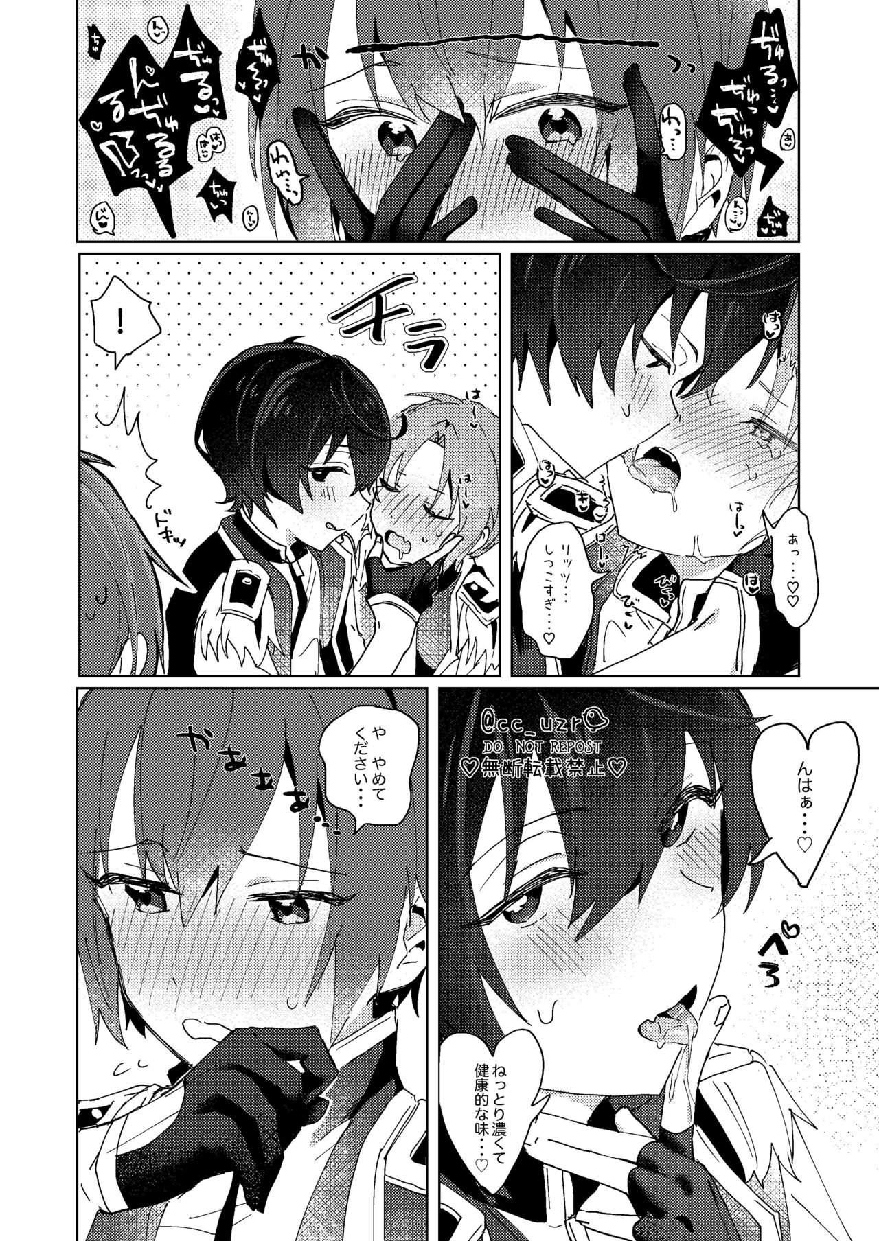 Tsukikkiri LESSON 2 page 12 full