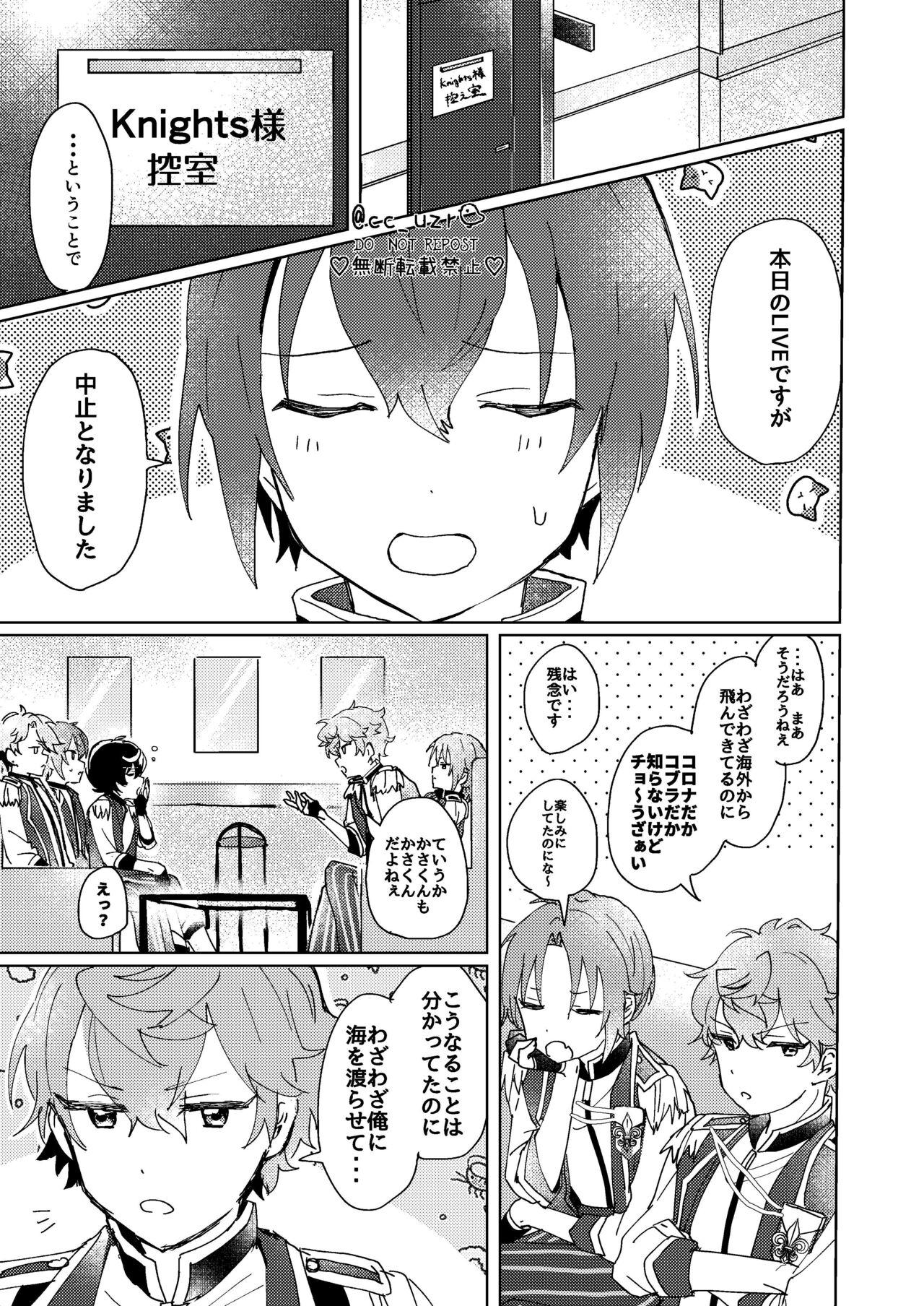 Tsukikkiri LESSON 2 page 3 full