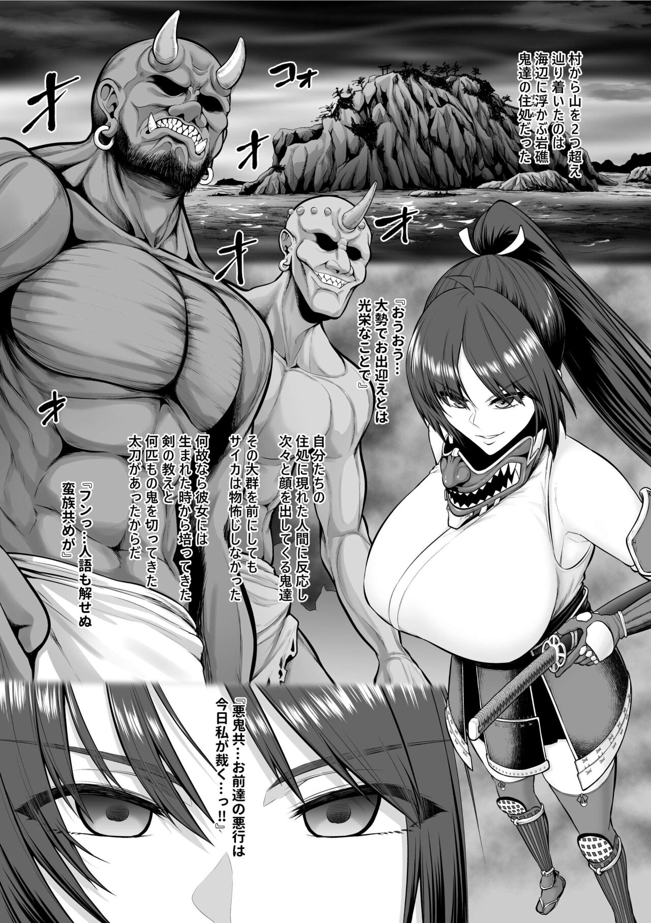 Kengou Shoujo ga Oni ni Kaeriuchi ni Sare Haramibukuro ni Sareru page 3 full