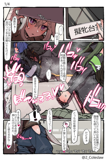 [Mirin to Chikuwa] Futanari Grani Manga (Arknights) cover