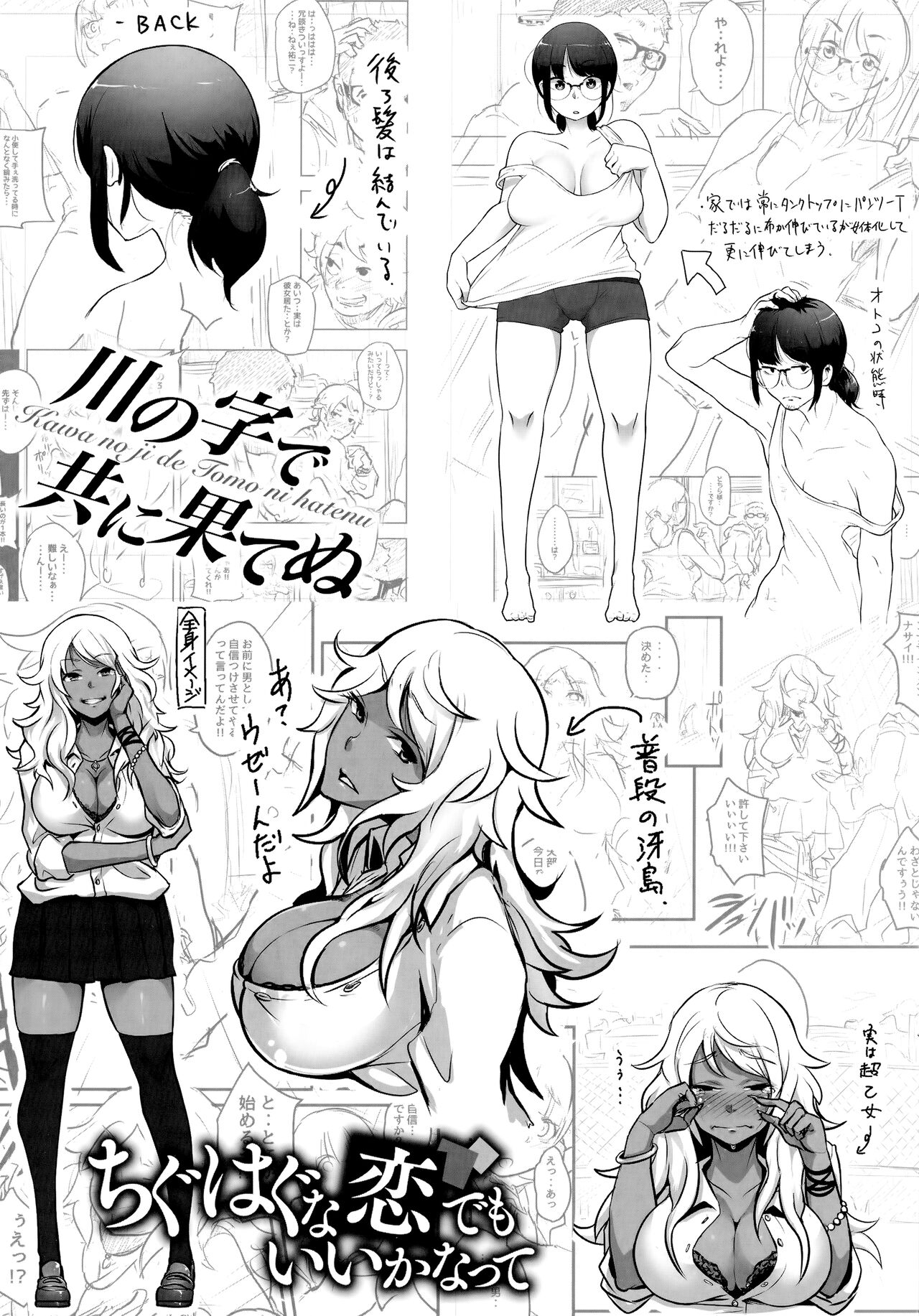 Erohon desu yo. Toranoana Kounyuu Tokuten 8P Shousasshi page 7 full
