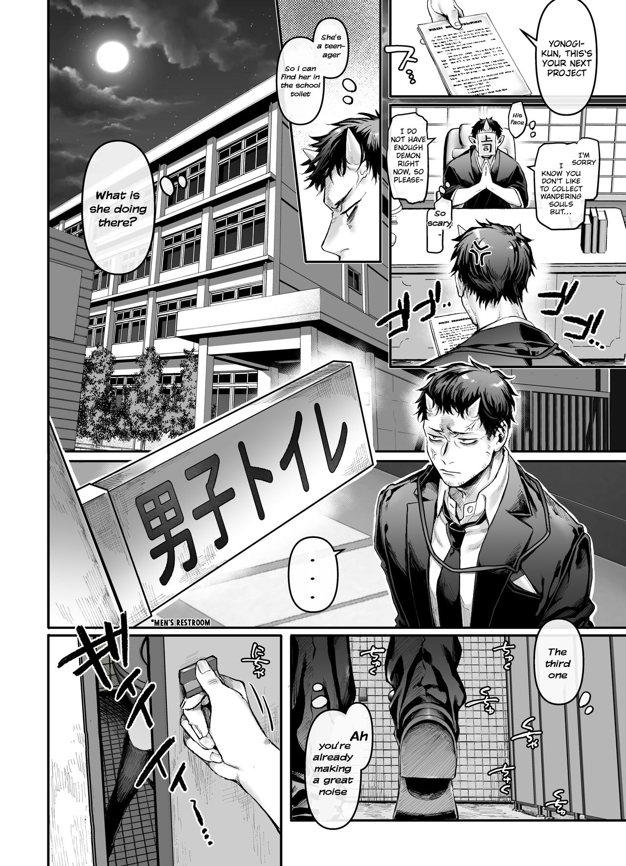 Toile no Jimiko to Omukae no Gokusotsu page 6 full