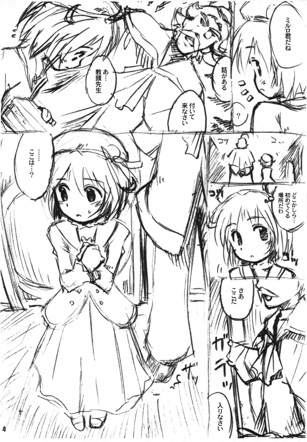 Yappari Yararete Mirlo page 4 full