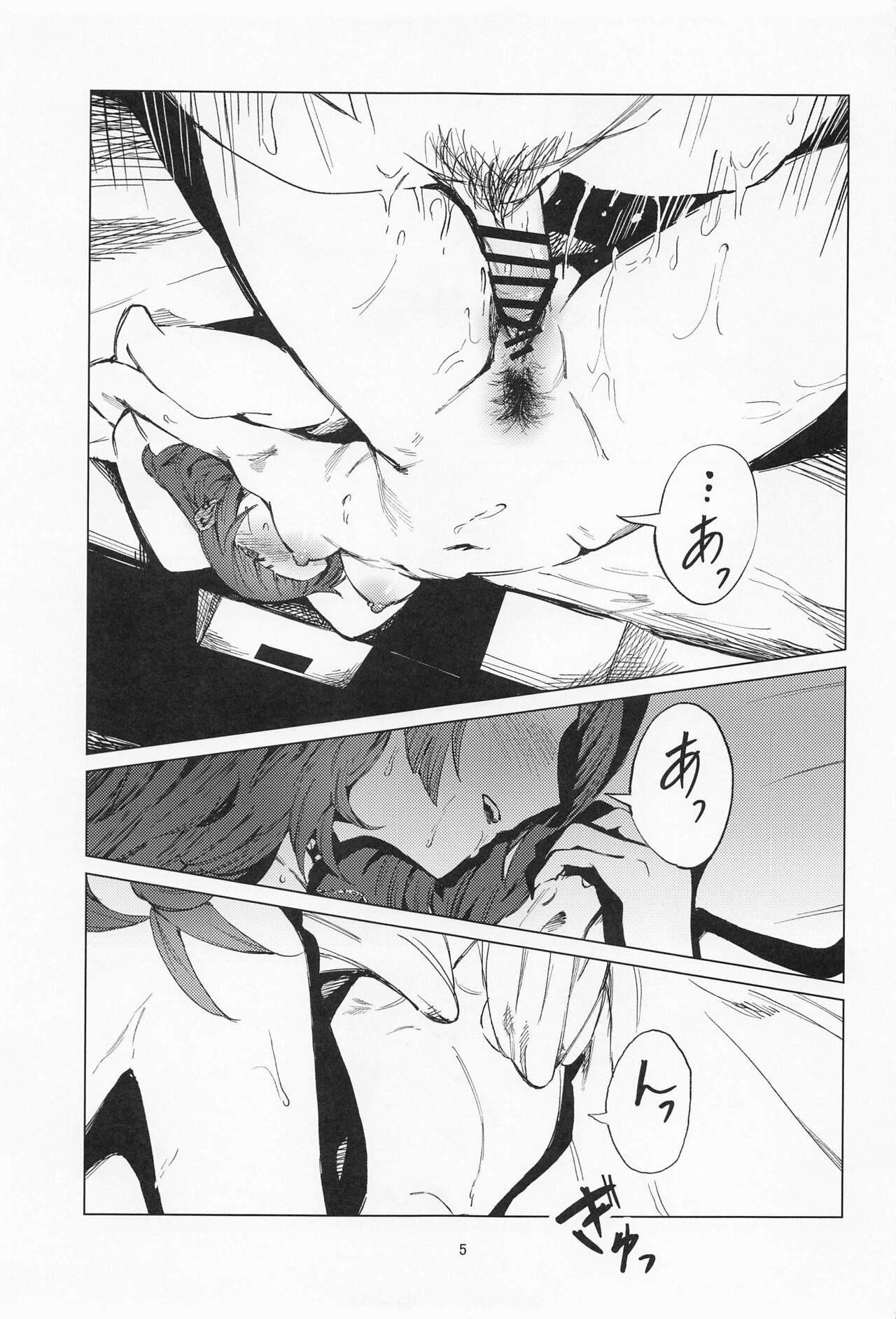 Mamimi Mandara page 4 full