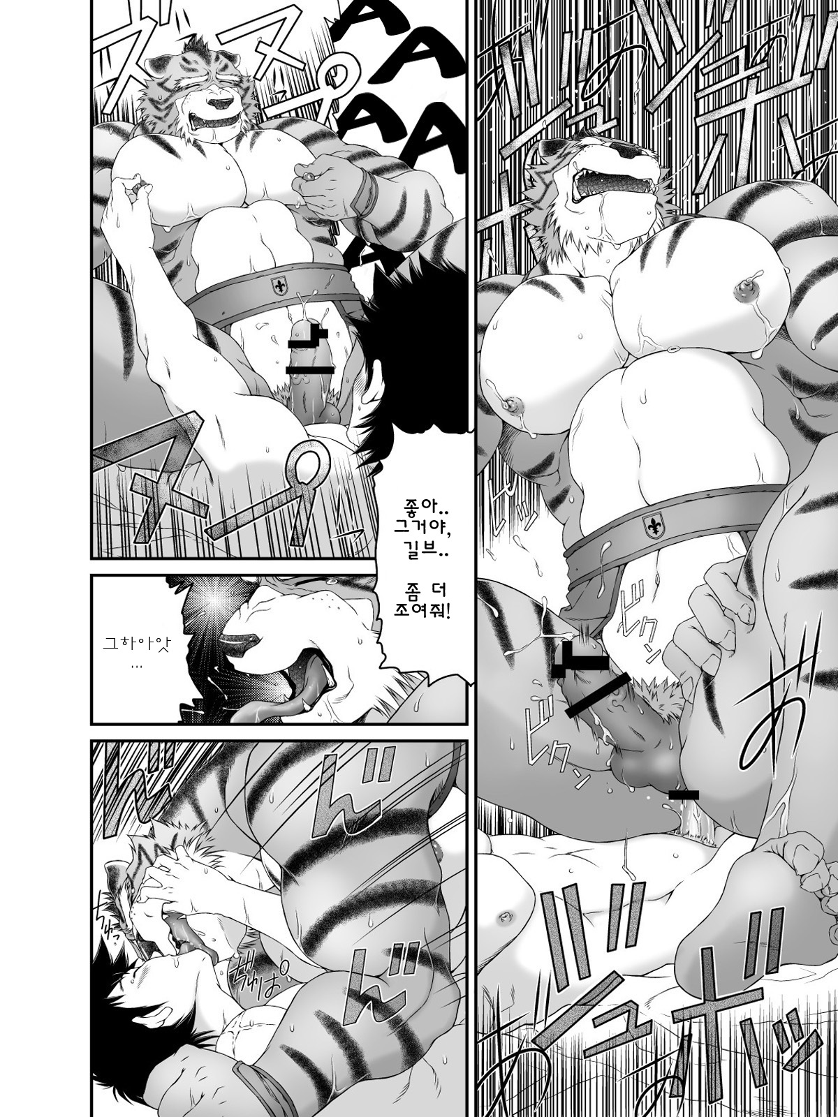 Kemonobito no Mori Dainishou | 수인의 숲 2 page 12 full