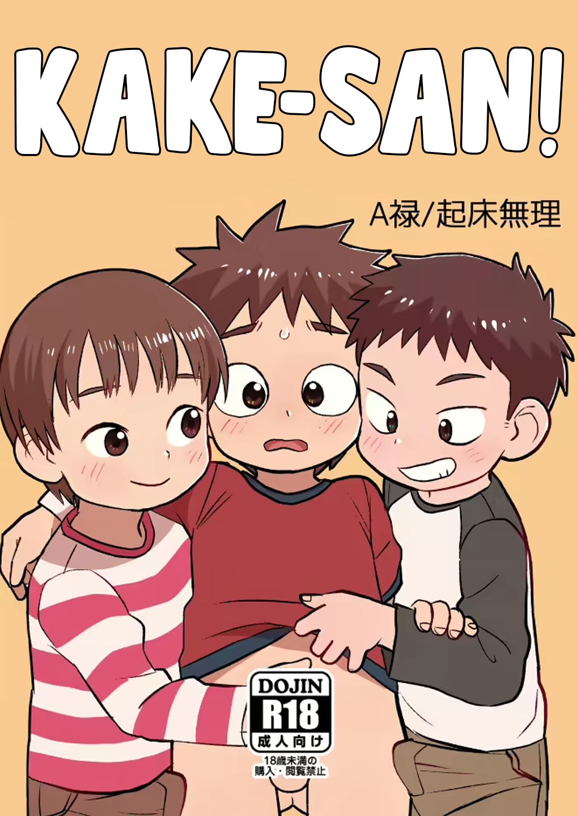 Kake-San ! page 1 full