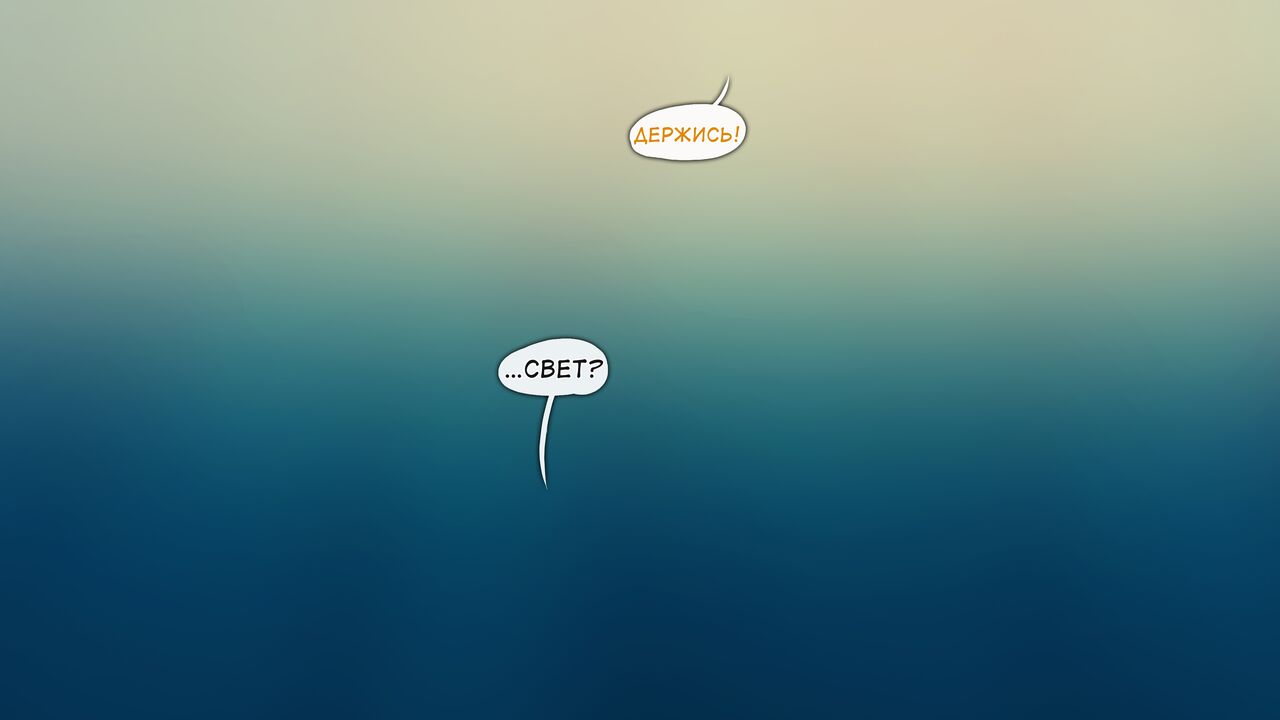 Wholesome Life guard | Полезный спасатель page 10 full