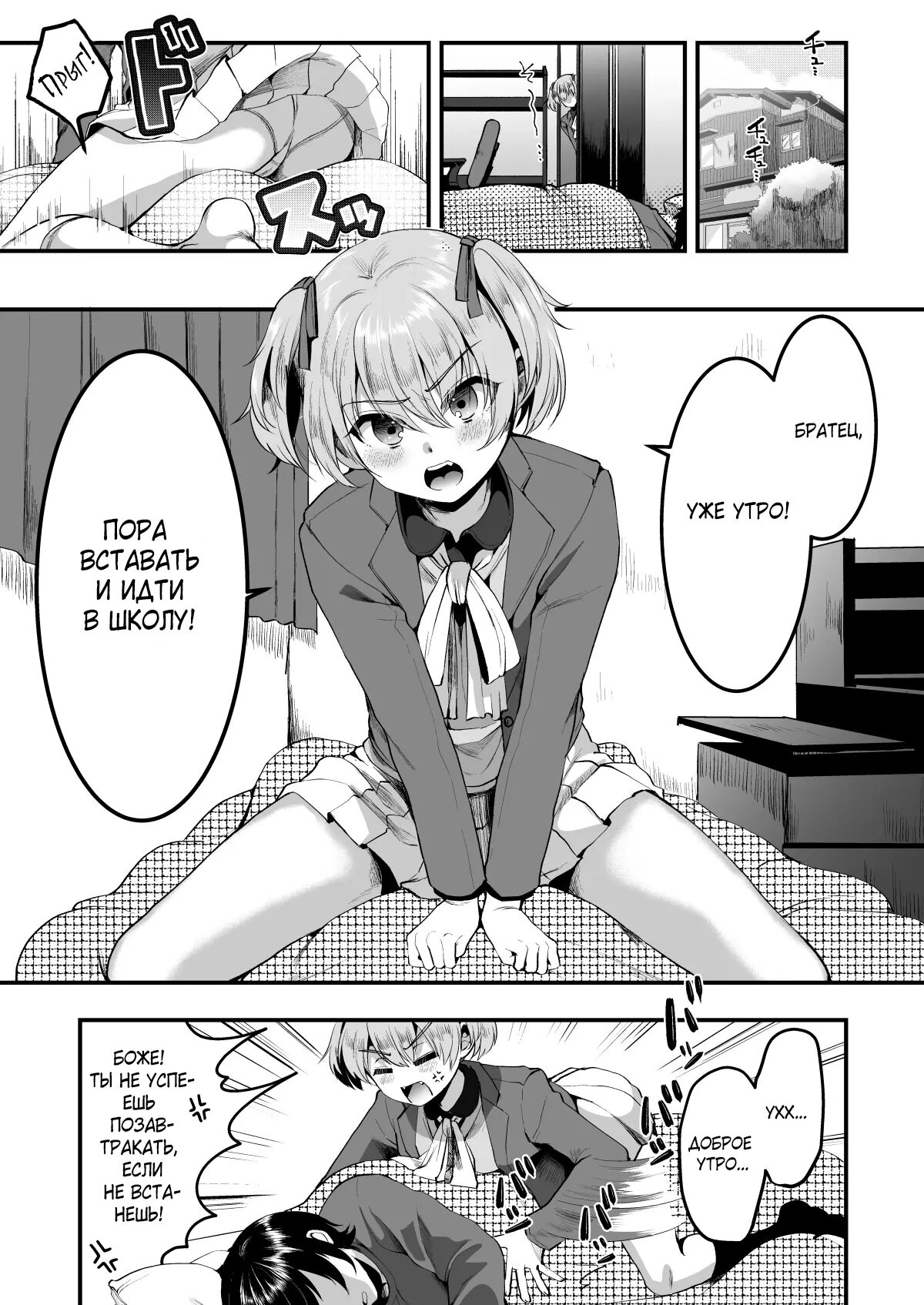 Heroine Race Nukegake Oji-san. | Старик побеждает в гонке героинь №1 page 2 full