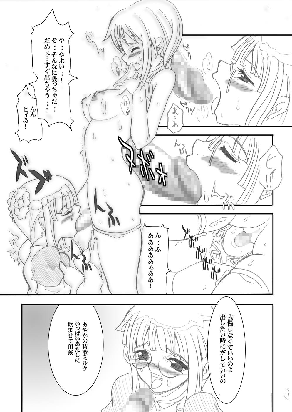 Tamanokoshi Zenbu Tsume 2001 ~ 2022 page 12 full