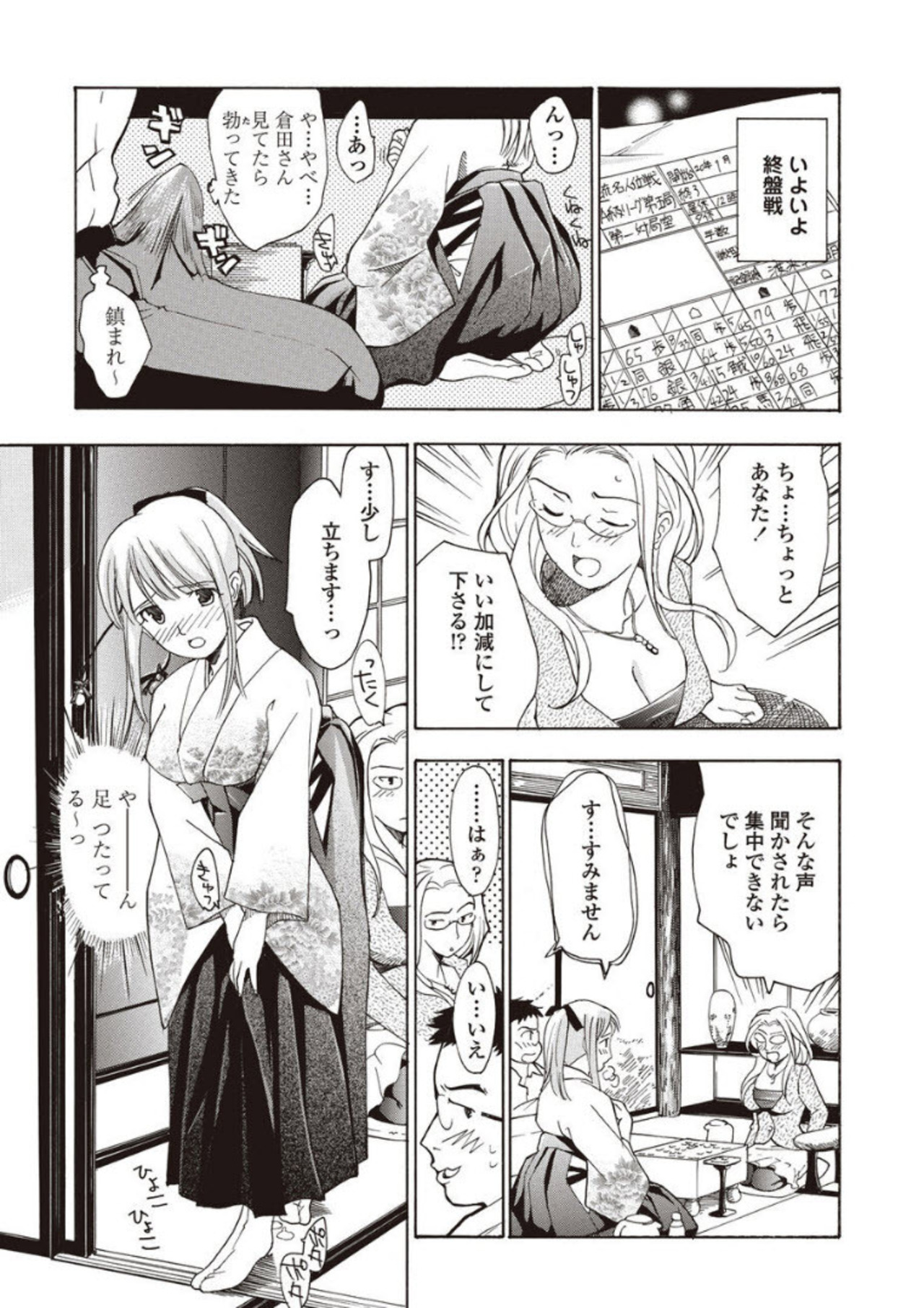 Joshikousei Kishi Kurata Mina to Shite Mitai page 11 full