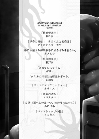 [Toro Toro Resistance (Various)] Shounen ga Sakusei Seibutsu no Ejiki to Naru Goudoushi Shouten Hen [English] cover