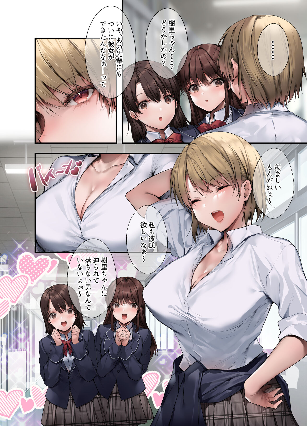 Gimai ni Rival!? Namaiki na Kouhai to Imouto ni Iroiro to Wakarasareta Ken. page 7 full