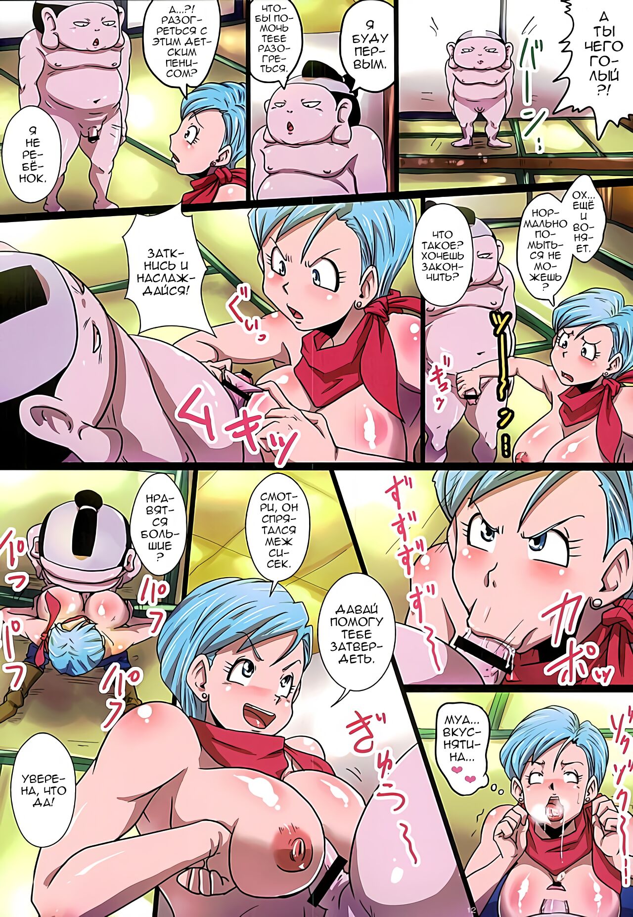 BITCH SISTERS SUPER | Сёстры-шлюшки page 12 full