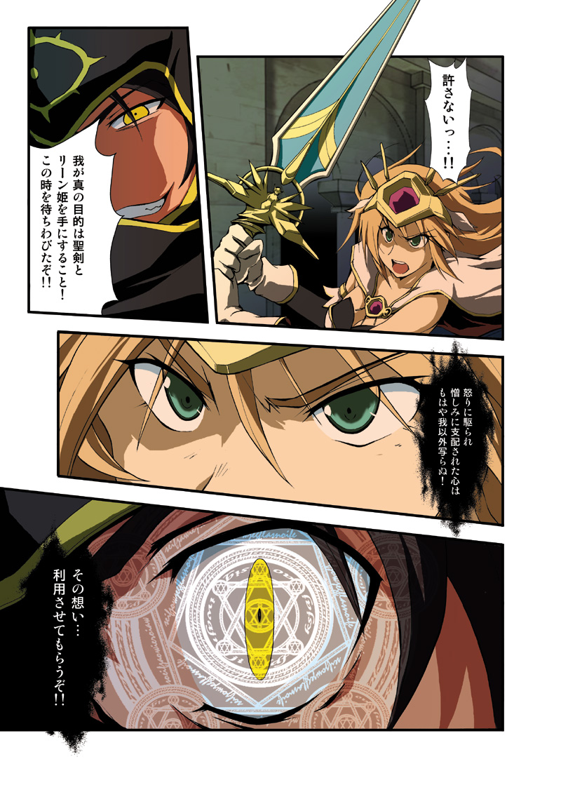 Fantasy Mind-control Manga page 11 full