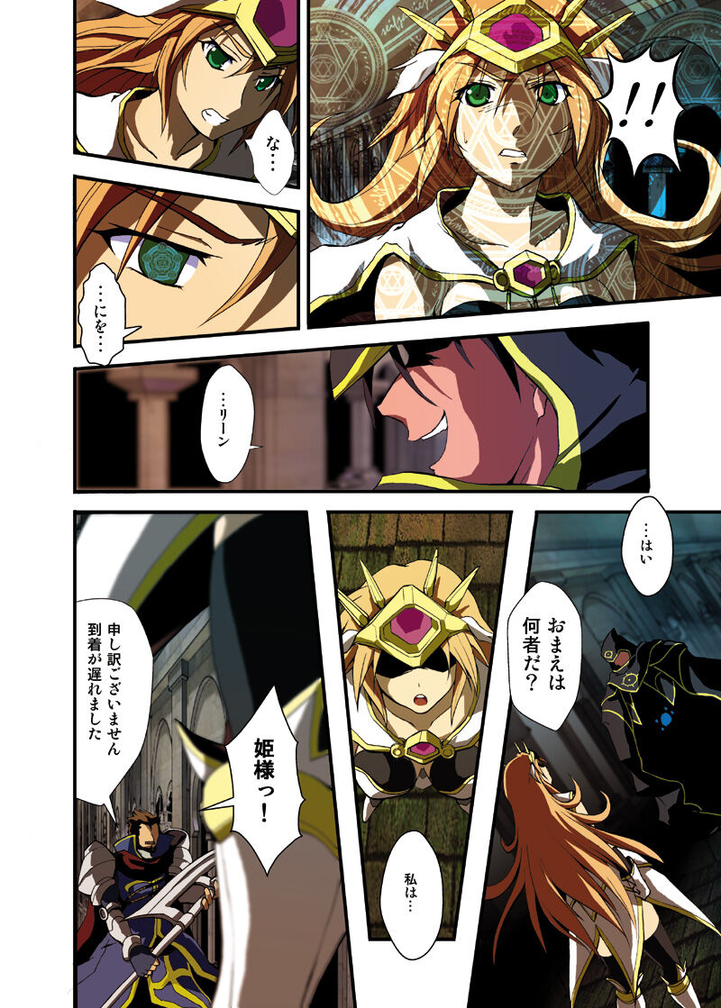 Fantasy Mind-control Manga page 12 full
