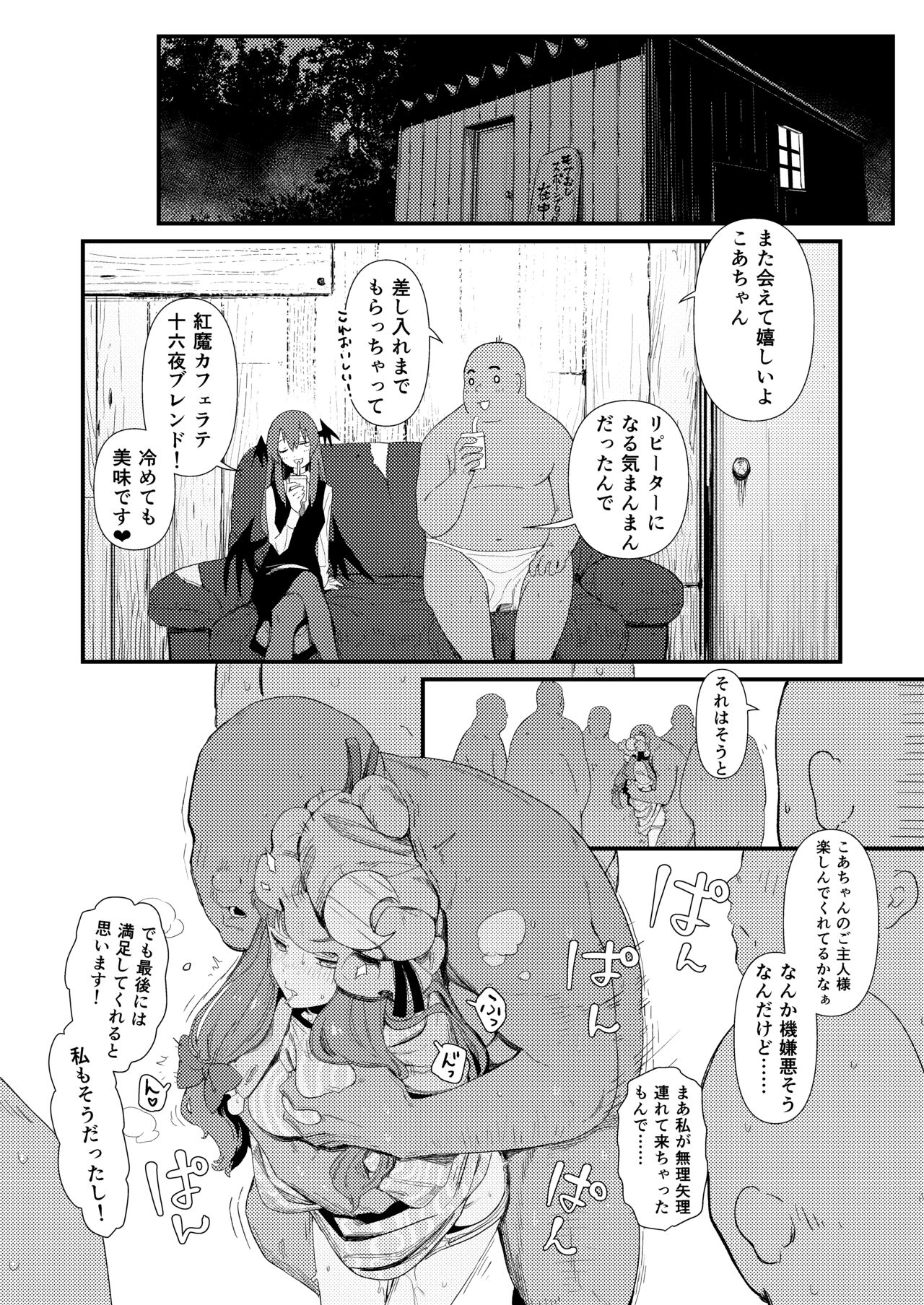 Mob Oji ②/R18/Manga/8p page 2 full