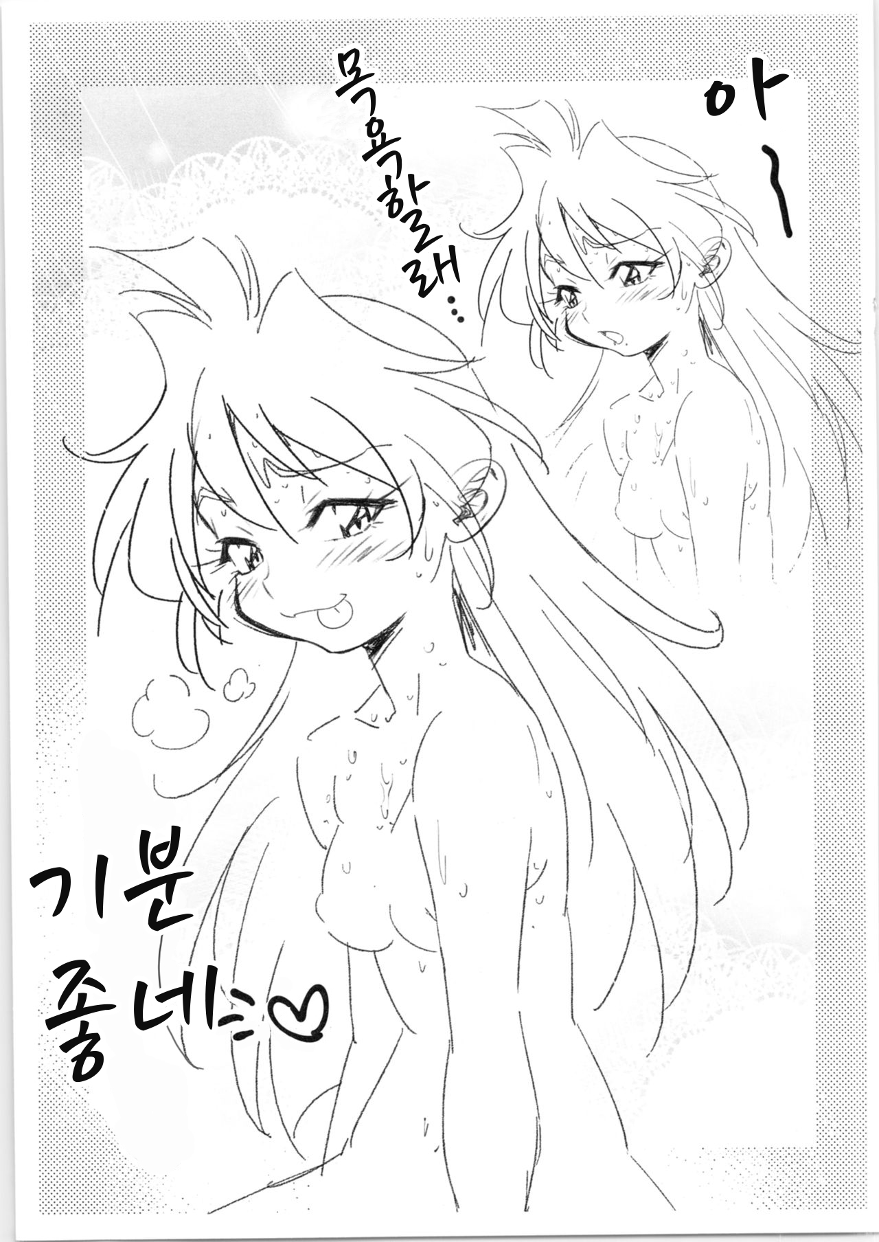 Black List Try page 7 full
