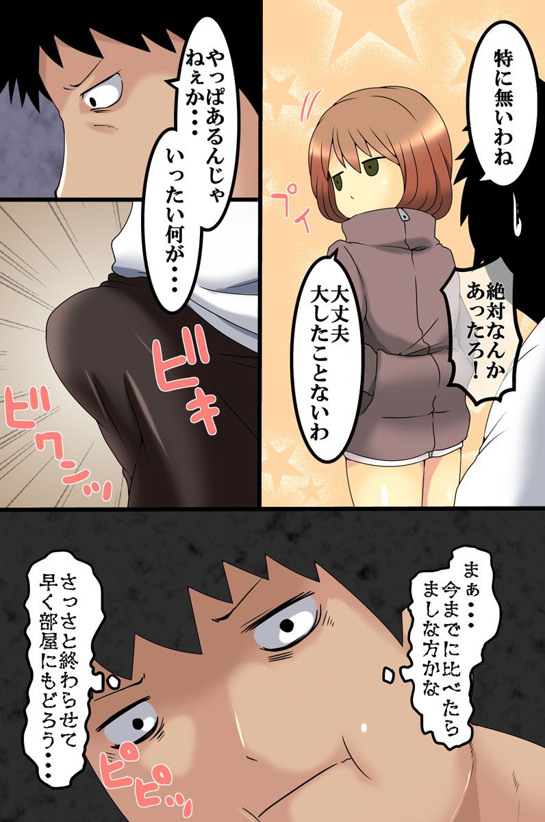 Koman na Onnatachi ni Jikanteishi de Seisai o page 11 full
