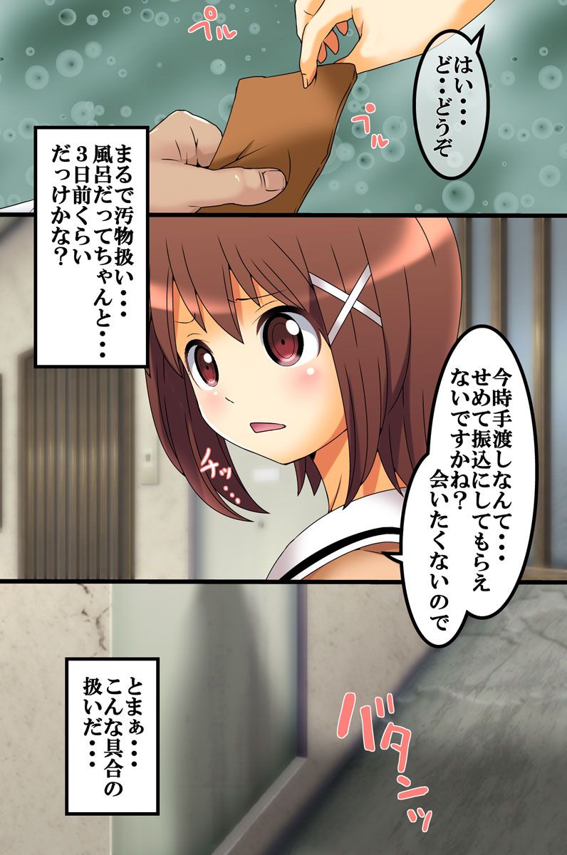 Koman na Onnatachi ni Jikanteishi de Seisai o page 4 full