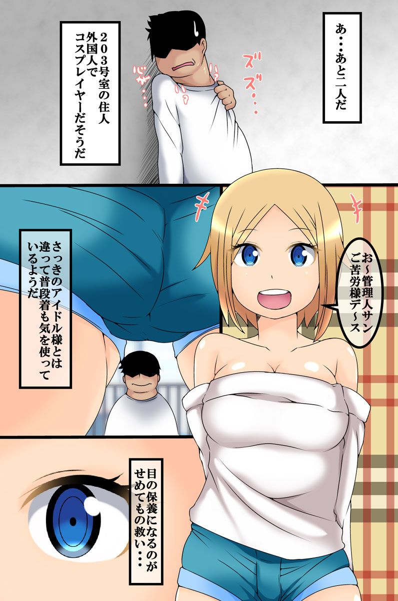 Koman na Onnatachi ni Jikanteishi de Seisai o page 6 full