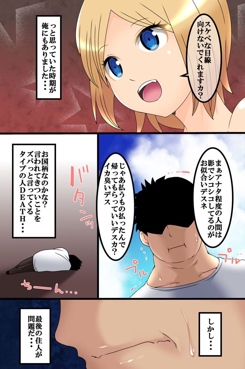 Koman na Onnatachi ni Jikanteishi de Seisai o page 7 full