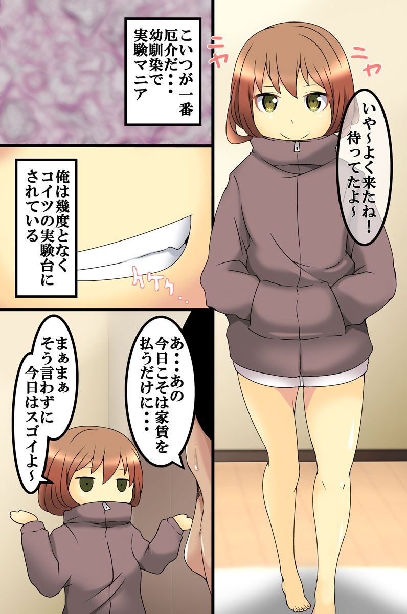 Koman na Onnatachi ni Jikanteishi de Seisai o page 8 full