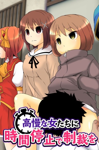 [MC (M@:RIO)] Koman na Onnatachi ni Jikanteishi de Seisai o cover