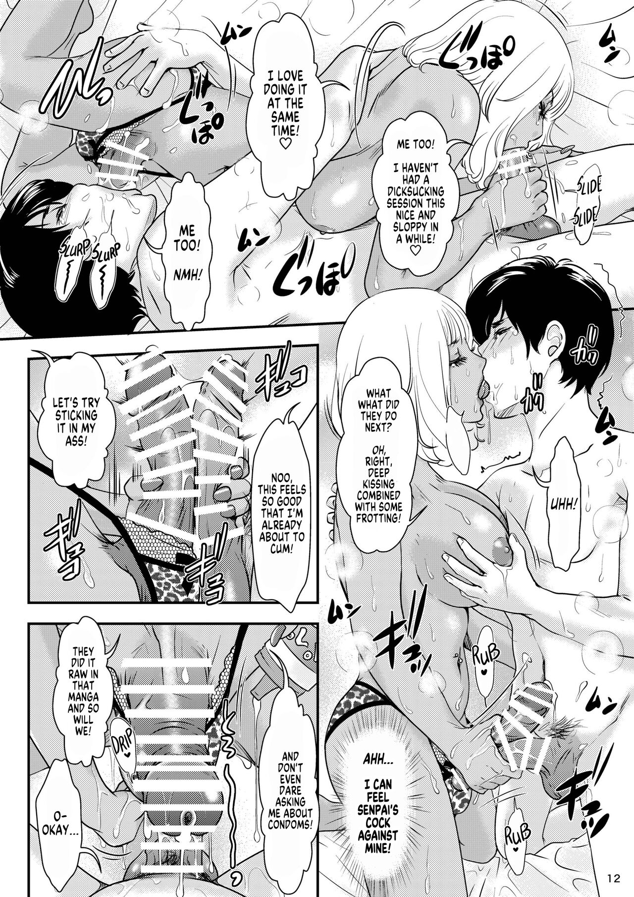 BEHAVIOUR+21 ~Bizarre Love Triangle~ page 12 full