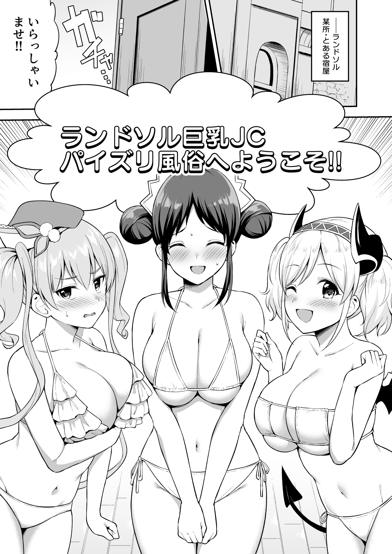 Randosol Kyonyuu JC Paizuri Fuuzoku page 5 full