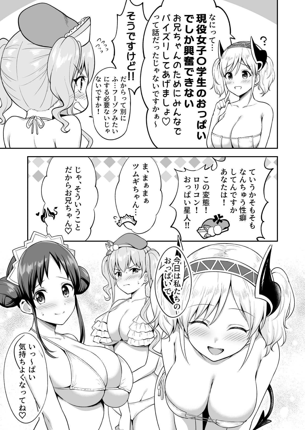Randosol Kyonyuu JC Paizuri Fuuzoku page 7 full