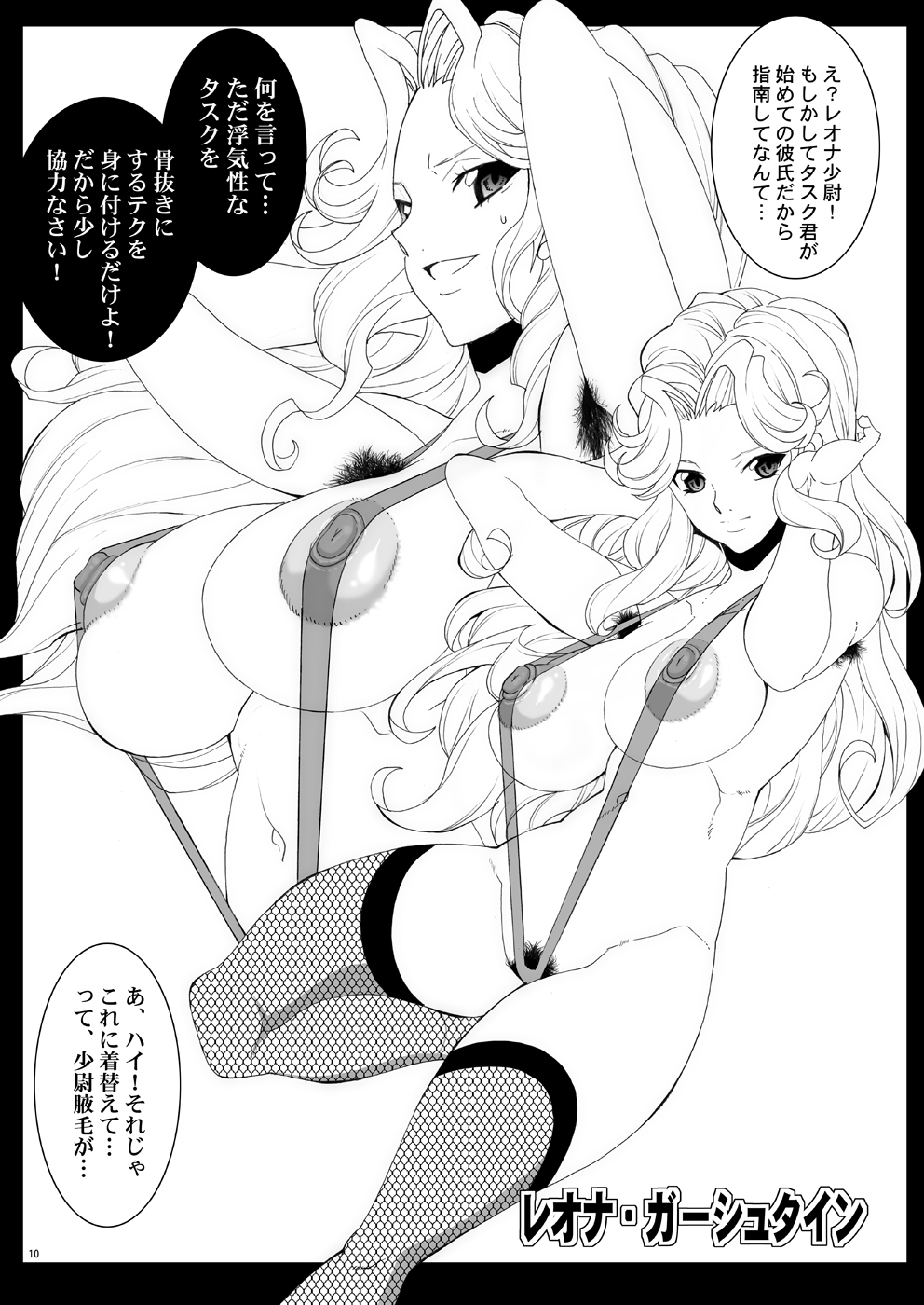 Tamanokoshi Zenbu Tsume 2001 ~ 2022 Venue Limited Edition page 10 full