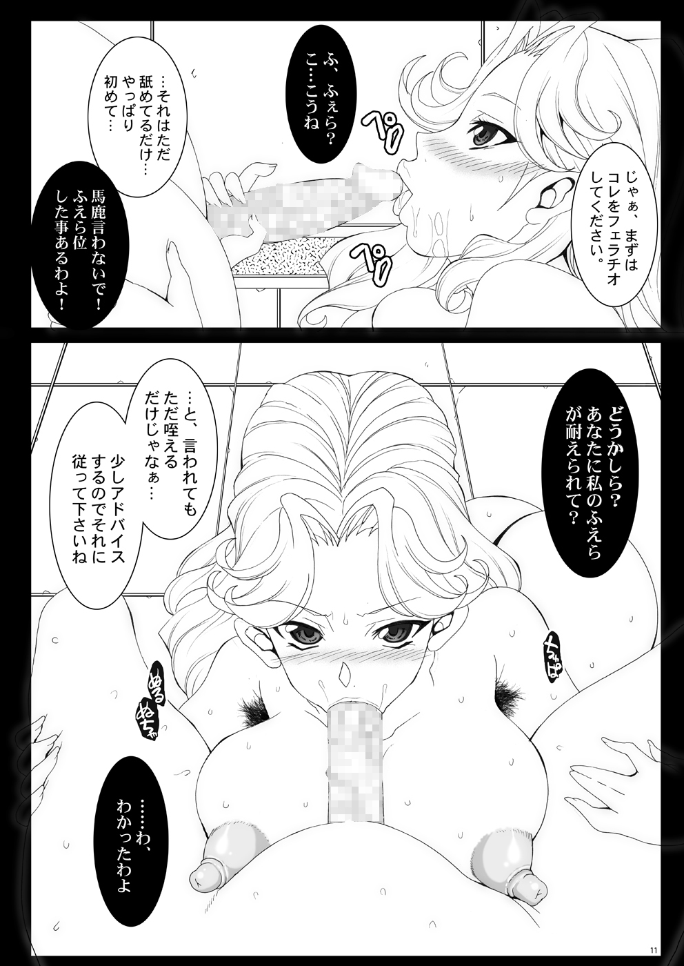 Tamanokoshi Zenbu Tsume 2001 ~ 2022 Venue Limited Edition page 11 full