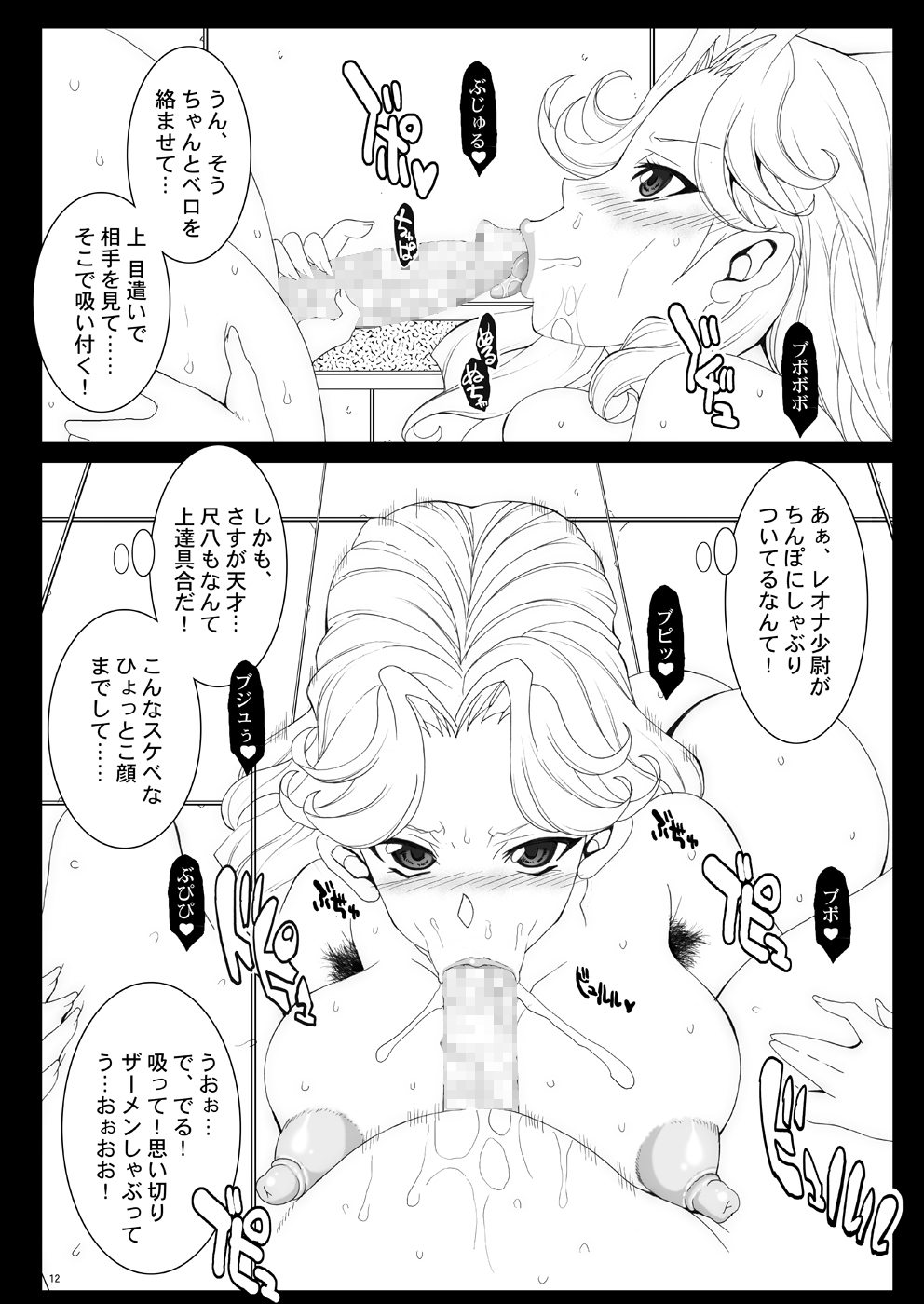 Tamanokoshi Zenbu Tsume 2001 ~ 2022 Venue Limited Edition page 12 full