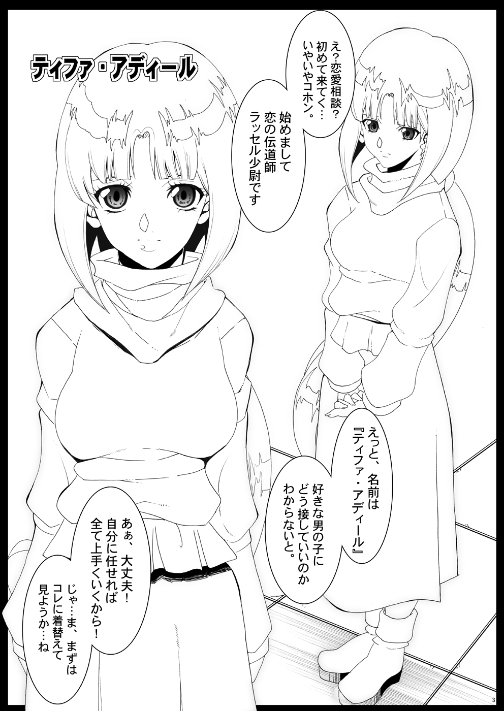 Tamanokoshi Zenbu Tsume 2001 ~ 2022 Venue Limited Edition page 3 full