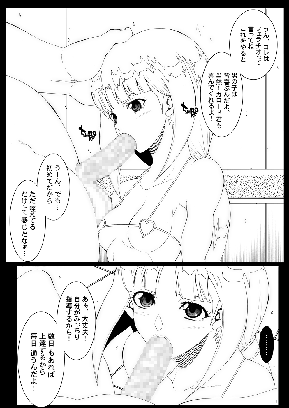 Tamanokoshi Zenbu Tsume 2001 ~ 2022 Venue Limited Edition page 5 full