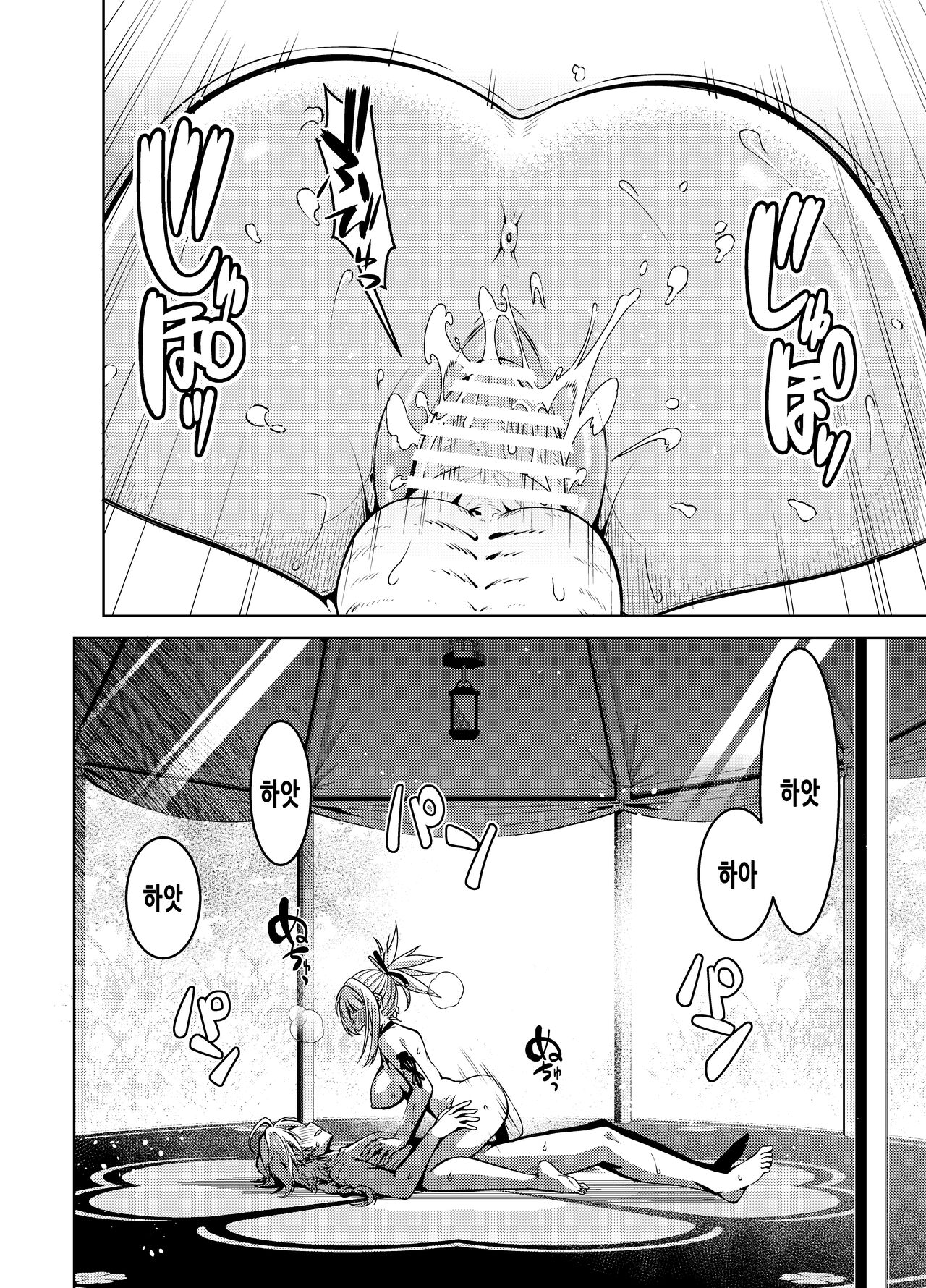 Yomiya Bakansu | 요이미야 바캉스 page 3 full