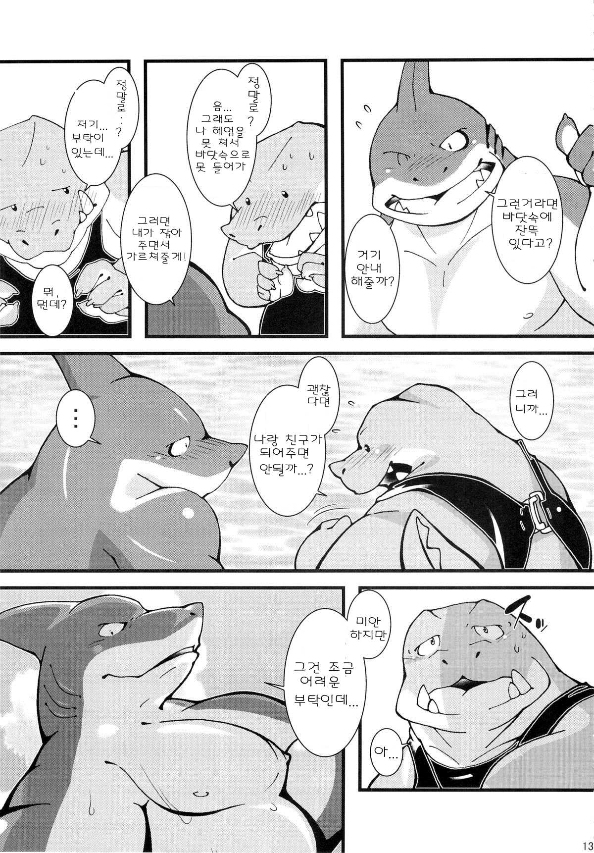 Sweet Diver page 12 full